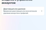 Способы удаления аккаунта Instagram с&nbsp;телефона или компьютера, временно или навсегда