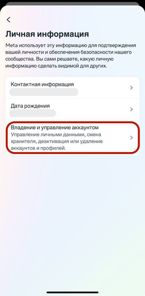 Способы удаления аккаунта Instagram с&nbsp;телефона или компьютера, временно или навсегда