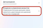 Способы удаления аккаунта Instagram с&nbsp;телефона или компьютера, временно или навсегда