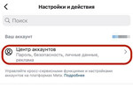 Способы удаления аккаунта Instagram с&nbsp;телефона или компьютера, временно или навсегда