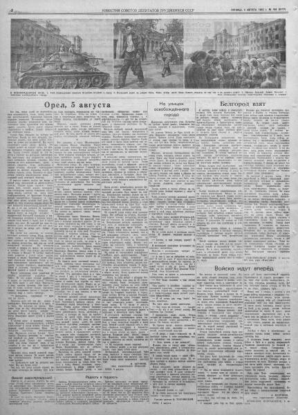 «Немцы превратили чуть ли не каждое строение в укрепленную точку»