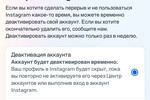 Способы удаления аккаунта Instagram с&nbsp;телефона или компьютера, временно или навсегда